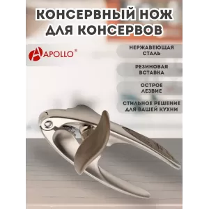Консервный нож для консервов