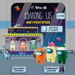Набор фигурок Among Us серия 3 в коробке с окном 3 шт 