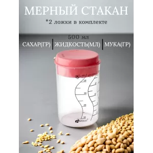 Мерный стакан с 2-мя ложками, 500 мл