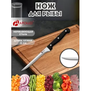 Нож филейный для рыбы и мяса