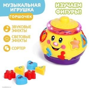 Сортер «Горшочек-весельчак» звуковые эффекты