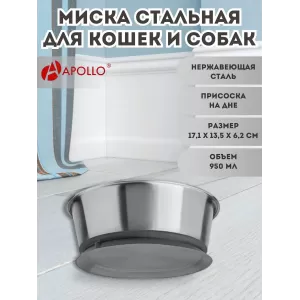 Миска для кормления собак и кошек на присоске металлическая