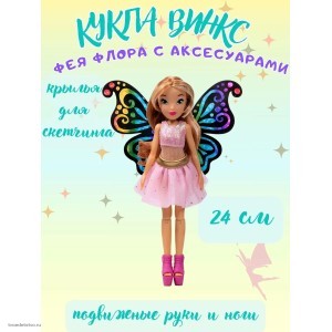 Шарнирная кукла Винкс Флора с крылышками