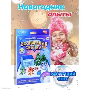 Набор для творчества с растущим снегом Волшебная сказка Драконы Школа талантов 9490392