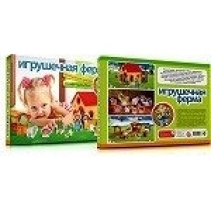 Игрушка сборная Игрушечная ферма