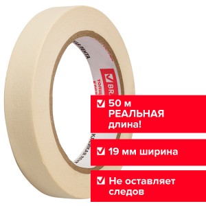 Клейкая лента малярная креппированная 228085 BRAUBERG