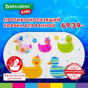 Коврик противоскользящий для ванной детский УТЯТА 69х39 см BRAUBERG KIDS 665184