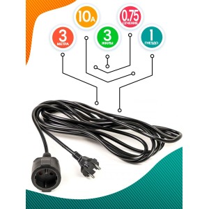 Удлинитель силовой с заземлением 3м черный ПВС IP20 сечение 3х0 75 Реальные удлинители 1R1-3