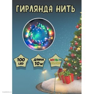 НИТЬ ECO. IP20 10 м 8 режимов МУЛЬТИ Luazon Lighting 3556779