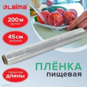 Пленка пищевая ПЭ гарантированная длина, белая, 6 мкм LAIMA 605040