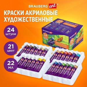 Краски акриловые художественные НАБОР 24 штуки BRAUBERG ART DEBUT 192301