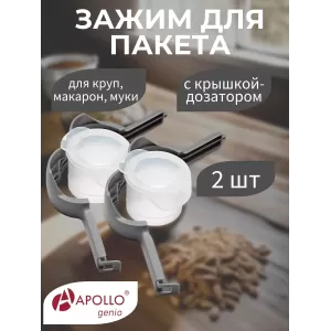 Зажим для пакета с крышкой, 2 шт