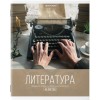 Тетради предметные BRAUBERG 404025