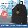 Рюкзак BRAUBERG универсальный сити-формат один тон черный 20 литров 41х32х14 см 225381