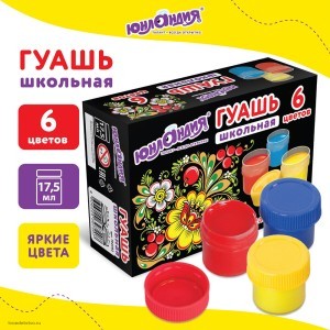 Гуашь ЮНЛАНДИЯ 192382