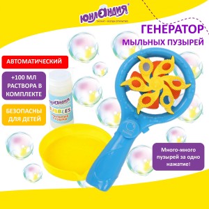 Мыльные пузыри