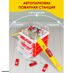 Автопарковка Пожарная станция