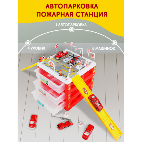 Автопарковка Пожарная станция