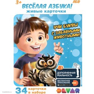 Веселая азбука в доп.реальности 6974 DEVAR