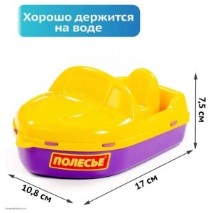 Катер игрушечный Ветерок желтый Полесье 36674-2