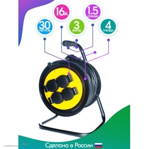 Удлинитель на катушке 4 гнезда ПВС с/з IP44 3х1 5мм 30 м 4R4-30