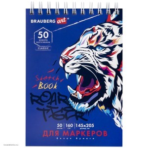 Скетчбук для маркеров BRAUBERG ART CLASSIC 115076