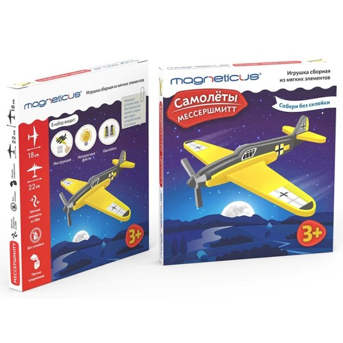 Игрушка сборная из мягких элементов Самолеты Мессершмитт Magneticus TCN-002