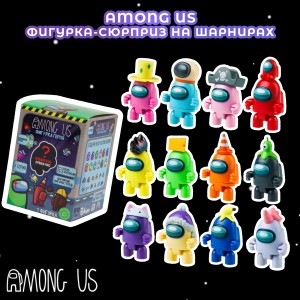 Фигурка Among Us 3 серия