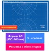 Коврик мат для резки BRAUBERG EXTRA 5-слойный А3 450х300 мм двусторонний толщина 3 мм синий 237177
