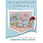 Кукольный домик с мебелью подарок для девочки