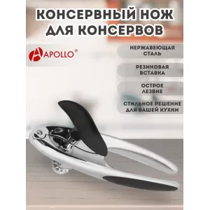 Консервный нож для консервов