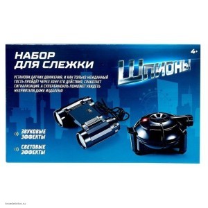 Шпионская игрушка «Набор для слежки», датчик движения и бинокль в комплекте, работает от батареек Шпионская игрушка «Набор для слежки», датчик движения и бинокль в комплекте, работает от батареек