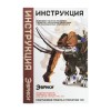 ЭВРИКИ Электронный конструктор Диноботы «Мамонт»