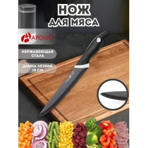 Нож для мяса универсальный