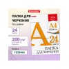 Бумага для черчения А4 + А3 комплект 129254_129255КТ