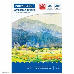 Бумага для акварели А4 20 л. 200 г/м2 BRAUBERG Летний день 111073