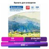 Бумага для акварели А4 20 л. 200 г/м2 BRAUBERG Летний день 111073