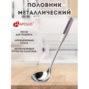 Половник металлический с пластиковой ручкой