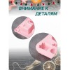 Форма для выпечки 9 ячеек Новый год 17 5х12х2 5 см цвет розовый Доляна 9603690