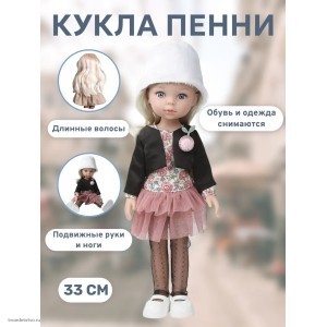 Кукла подарочная 33 см в коробке Пенни Polly
