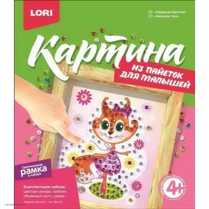 Набор для творчества Картина из пайеток для малышей Нарядная белочка
