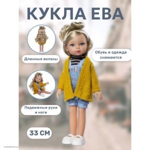 Модная кукла Ева , 33 см, 1/48