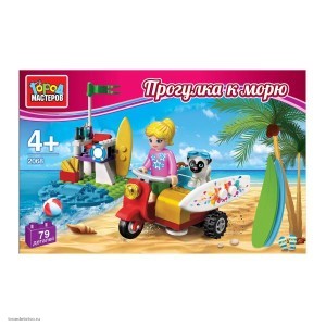 Конструктор прогулка к морю