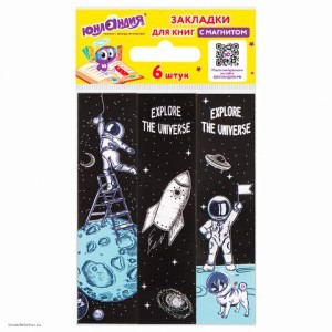 Закладки для книг с магнитом DEEP SPACE набор 6 шт. блестки 25x196 мм ЮНЛАНДИЯ 113445