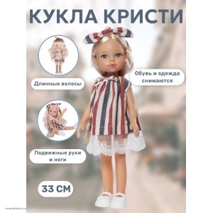 Кукла подарочная 33 см в коробке Кристи Polly