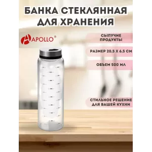 Банка с разметкой для специй и сыпучих продуктов 500мл