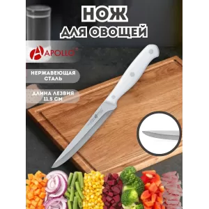 Нож кухонный для нарезки овощей