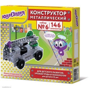 Конструктор металлический ЮНЛАНДИЯ Для уроков труда №6 развивающий 146 элементов 104684