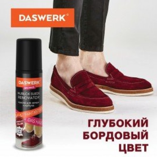 Краска для замши и нубука, 75 мл, губка, DASWERK, бордовая, 607626 