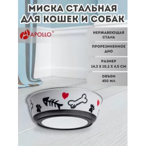 Миска для собак и кошек из нержавеющей стали 450мл